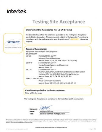 Intertek衛(wèi)星實驗室證明文件